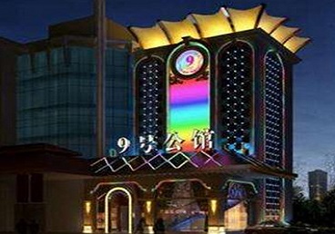 德宏好玩开放荤素KTV推荐-九号公馆KTV消费价格口碑点评